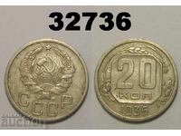 ΕΣΣΔ 20 καπίκια 1936 Ρωσία
