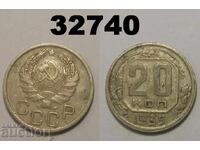 СССР 20 копейки 1935 Русия