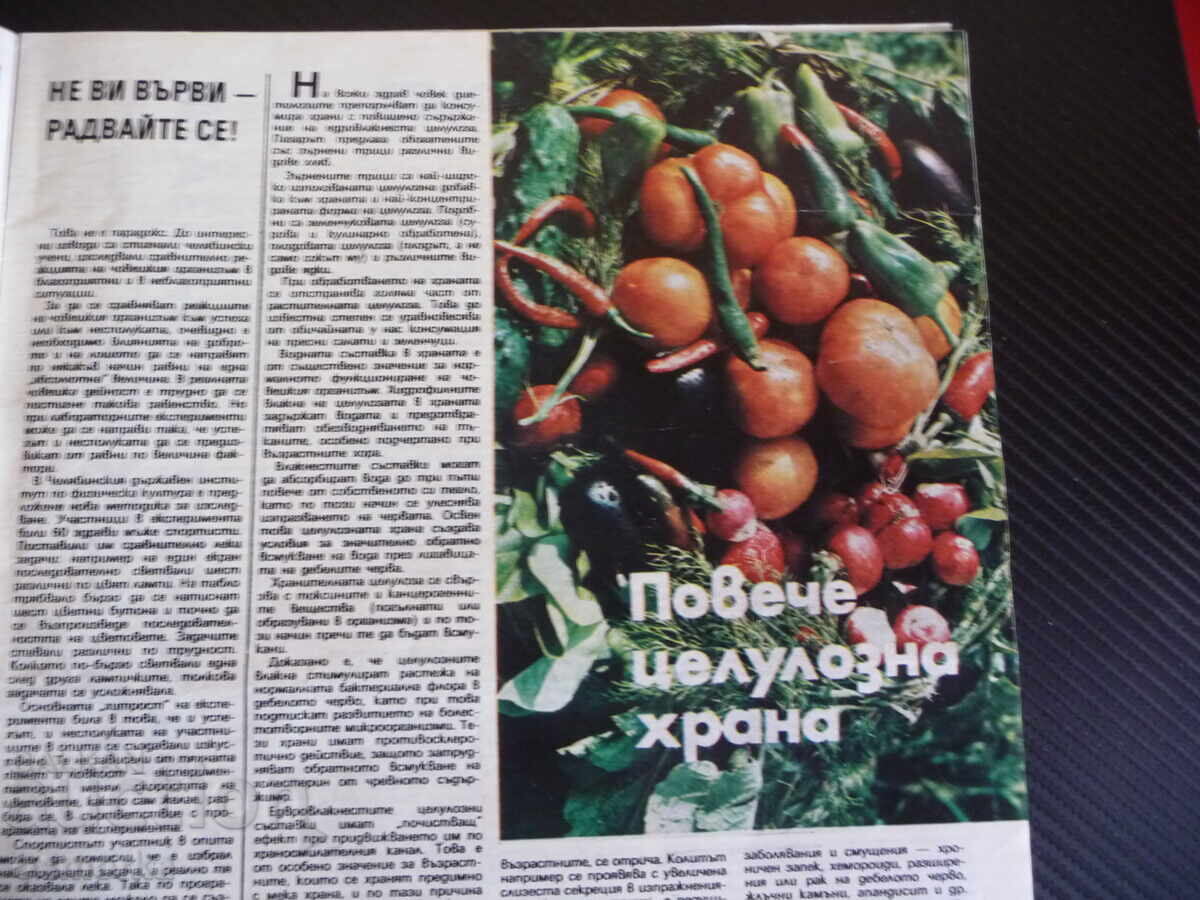 Παράδοση Υγεία 9/85 Καπνός καφές αλκοόλ καρδιαγγειακό σύστημα