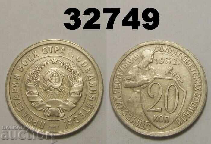 Cleaned USSR 20 Kopeks 1932 Russia