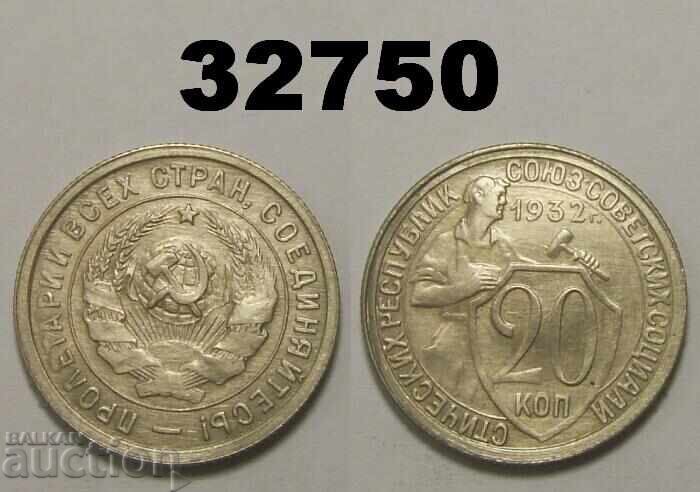 Καθαρό USSR 20 kopeĭki 1932 Ρωσία Καθαρό USSR 20 kopeĭki 1932 Ρωσία