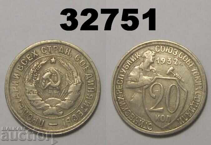 USSR 20 kopecks 1932 Russia USSR 20 kopecks 1932 Russia