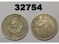 URSS 20 copeici 1932 Rusia