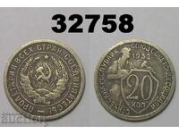 URSS 20 copeici 1932 Rusia