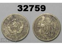 URSS 20 copeici 1932 Rusia