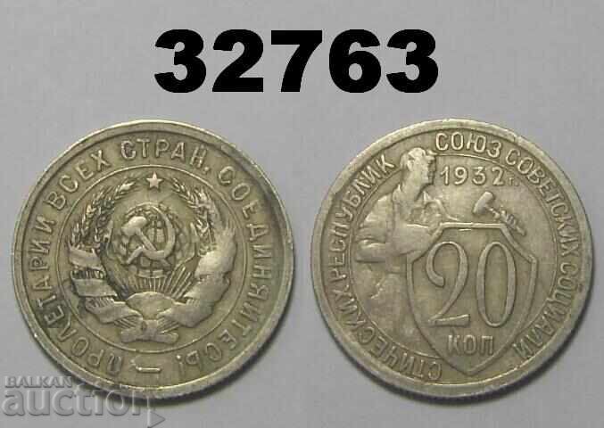 URSS 20 copeici 1932 Rusia