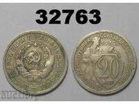 URSS 20 copeici 1932 Rusia