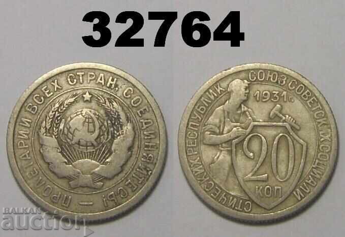 ΕΣΣΔ 20 καπίκια 1931 Ρωσία ΕΣΣΔ 20 καπίκια 1931 Ρωσία