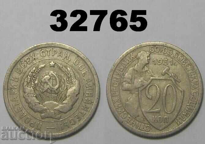 ΕΣΣΔ 20 καπίκια 1931 Ρωσία ΕΣΣΔ 20 καπίκια 1931 Ρωσία