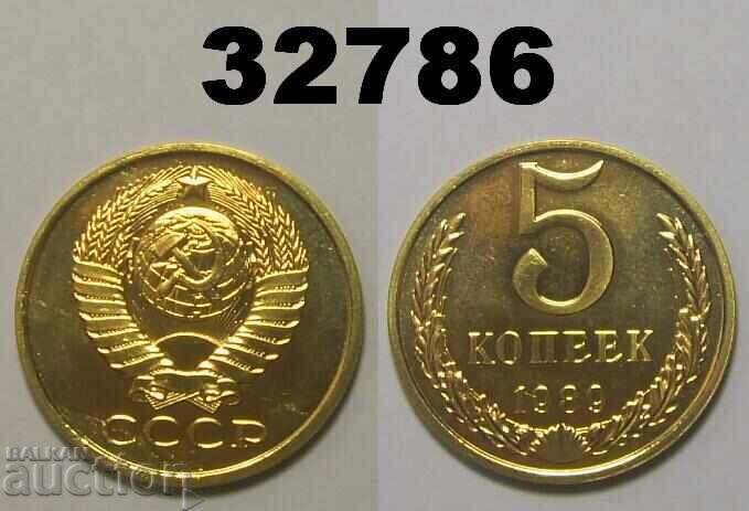 Σοβιετική Ένωση 5 καπίκια 1989 Ρωσία από σετ