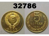 Σοβιετική Ένωση 5 καπίκια 1989 Ρωσία από σετ