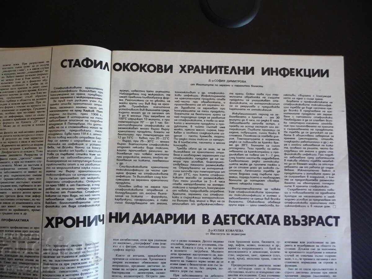 Licitație Sănătate 1/86 Ape minerale copil nervos diaree cronică