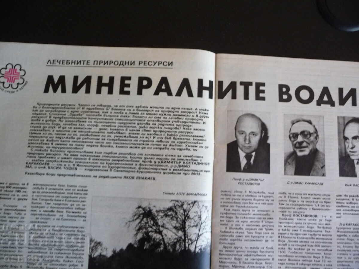 Livrarea Sănătate 1/86 Ape minerale copil nervos diaree cronică