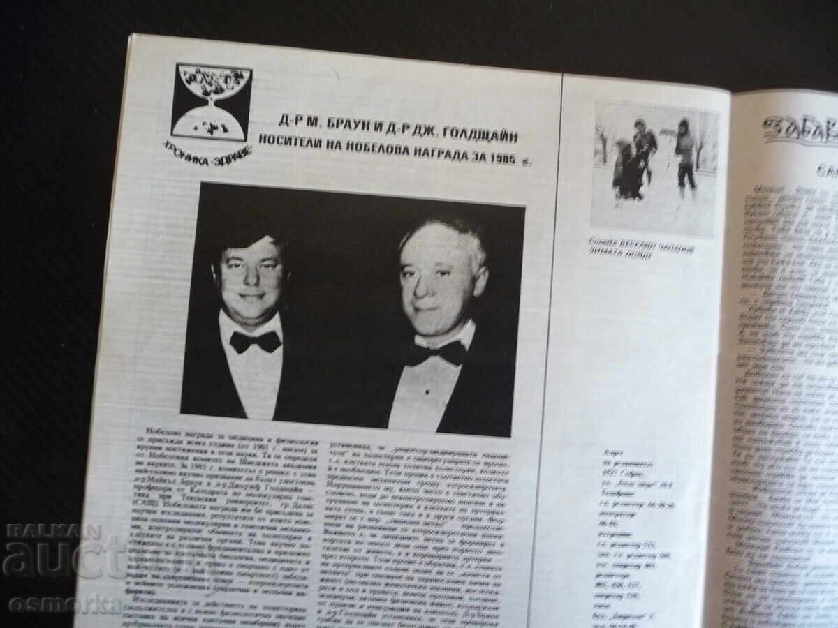 Sănătate 1/86 Ape minerale copil nervos diaree cronică - 5