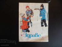 Sănătate 1/86 Ape minerale copil nervos diaree cronică