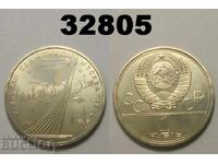 Σοβιετική Ένωση 1 ρούβλι 1979 Κόσμος Ρωσία UNC ΑΤΣ