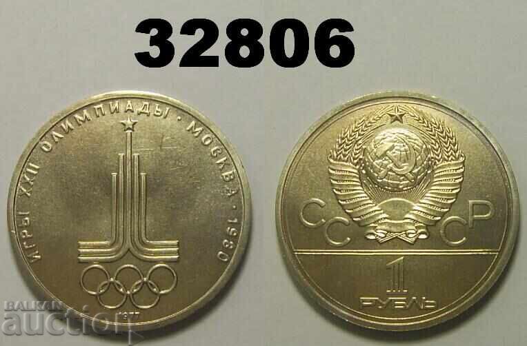 USSR 1 Ruble 1977 Emblem Russia USSR 1 Ruble 1977 Emblem Russia