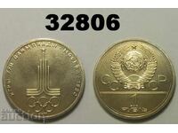 Σοβιετική Ένωση 1 ρούβλι 1977 Έμβλημα Ρωσίας