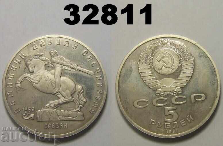 USSR 5 Rubles 1991 PROOF Yerevan Russia