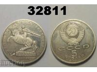 URSS 5 ruble 1991 PROOF Erevan Rusia