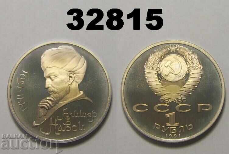 USSR Russia 1 Ruble 1991 PROOF Navoi
