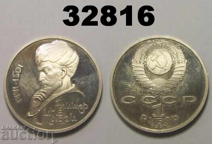 URSS Rusia 1 rublă 1991 PROOF Navoi URSS Rusia 1 rublă 1991 PROOF Navoi