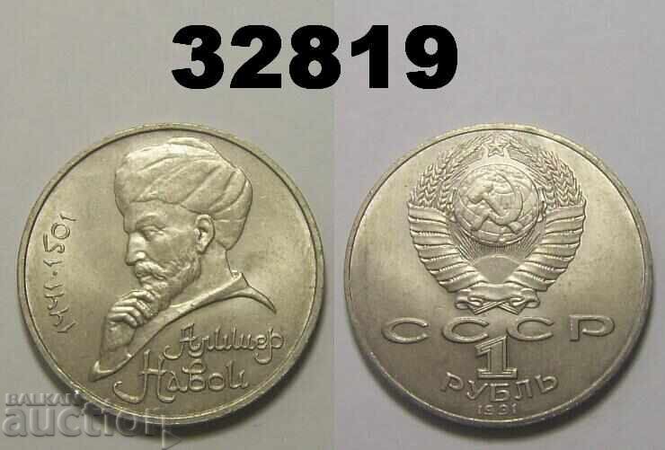 USSR Russia 1 ruble 1991 Navoi