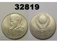 URSS Rusia 1 rubla 1991 Navoi