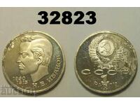 URSS Rusia 1 rublă 1991 PROOF K. V. Ivanov
