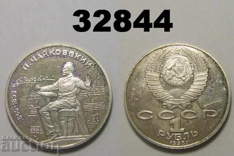 USSR Russia 1 Ruble 1990 PROOF Tchaikovsky
