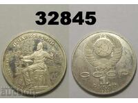 SSSR Ρωσία 1 ρούβλι 1990 Τσαϊκόφσκι