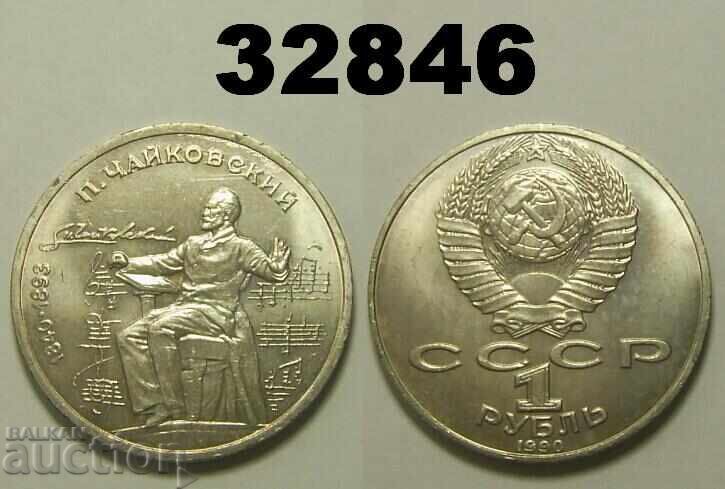 URSS Rusia 1 rublă 1990 Ceaikovski