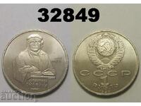 URSS Rusia 1 rublă 1990 Skorina