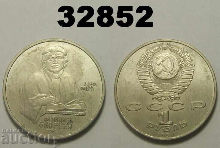 URSS Rusia 1 rublă 1990 Skorina