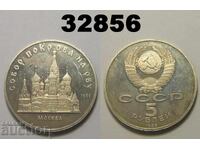USSR Russia 5 Rubles 1989 PROOF ...RVU