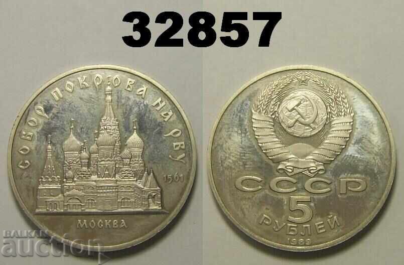 USSR Russia 5 Rubles 1989 PROOF ...RVU USSR Russia 5 Rubles 1989 PROOF ...RVU