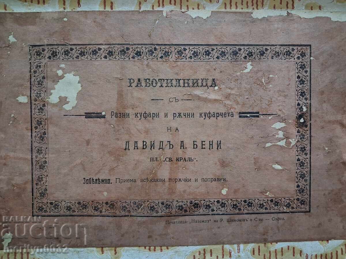 Valiză de călătorie pe CFR, meșter evreu, ladă