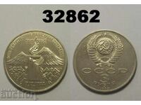 Чистена СССР Русия 3 рубли 1989 Армения