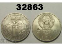 СССР Русия 3 рубли 1989 Армения