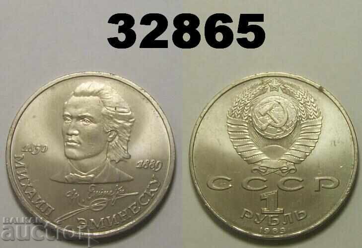 Σοβιετική Ρωσία 1 ρούβλι 1989 Eminescu