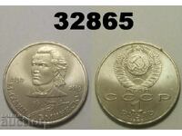 USSR Russia 1 Ruble 1989 Eminescu