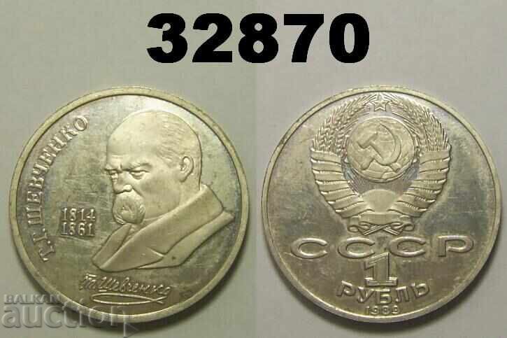 USSR Russia 1 Ruble 1989 T. G. Shevchenko USSR Russia 1 Ruble 1989 T. G. Shevchenko