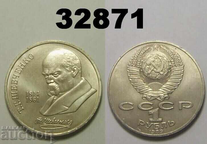 Σοβιετική Ρωσία 1 ρούβλι 1989 Τ. Γ. Σεβτσένκο