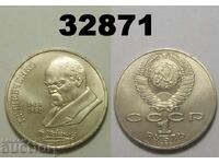 URSS Rusia 1 rublă 1989 T. G. Șevcenko
