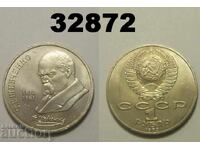 URSS Rusia 1 rublă 1989 T. G. Șevcenko
