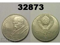 URSS Rusia 1 rublă 1989 T. G. Șevcenko