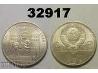 Russia USSR 1 Ruble 1980 Mossovet