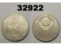 Russia USSR 1 Ruble 1980 Mossovet
