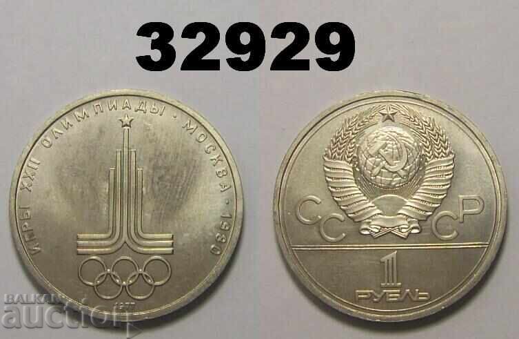 Σοβιετική Ένωση 1 ρούβλι 1977 Έμβλημα Ρωσίας Σοβιετική Ένωση 1 ρούβλι 1977 Έμβλημα Ρωσίας