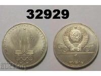 Σοβιετική Ένωση 1 ρούβλι 1977 Έμβλημα Ρωσίας